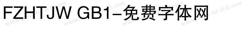 FZHTJW GB1字体转换